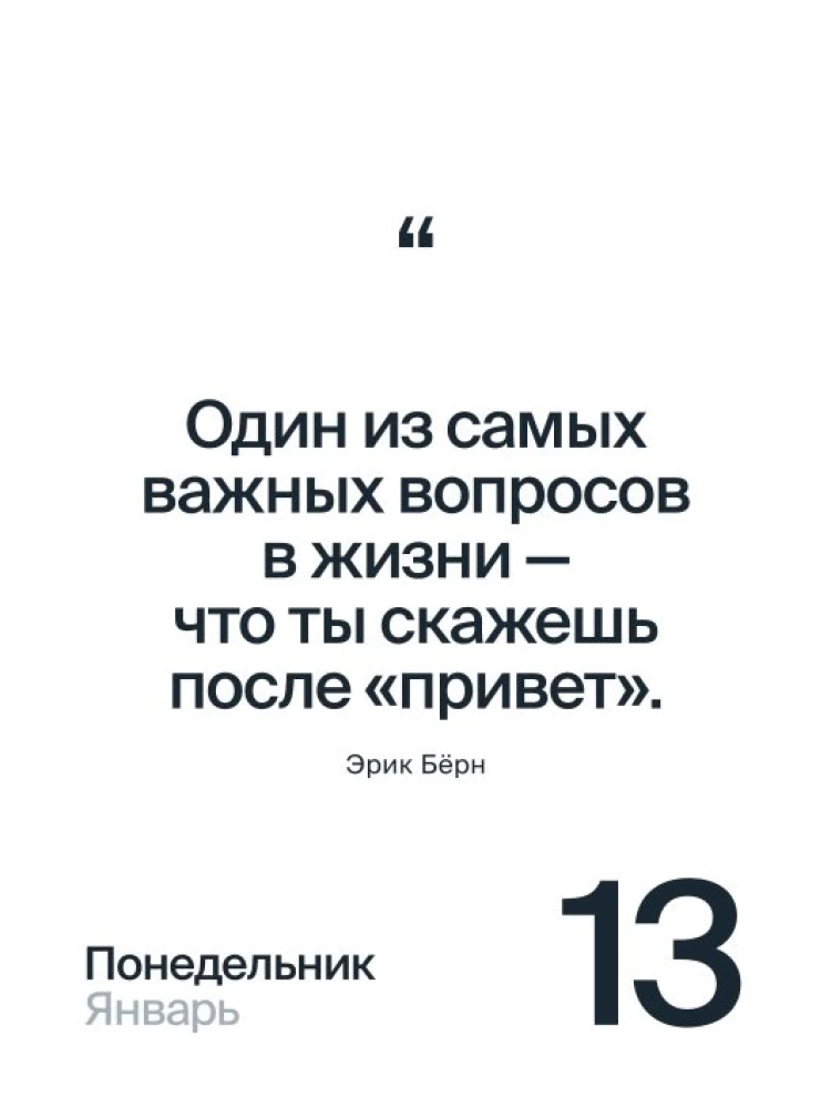 Calendar 2025. 365 Days of Contact with Yourself